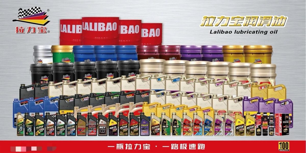 拉力宝润滑油全系列产品线
